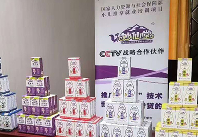 妙仙堂小儿推拿加盟门店