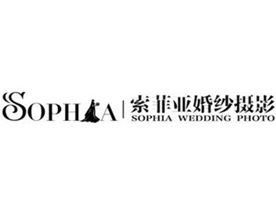 索菲亚婚纱摄影加盟