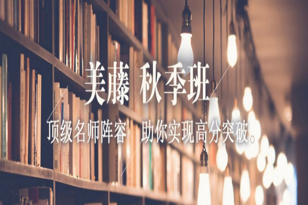 美藤教育加盟