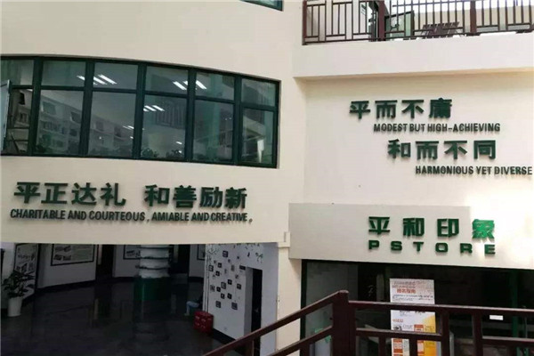 平和双语加盟费