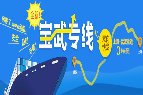 欧冶物流加盟费