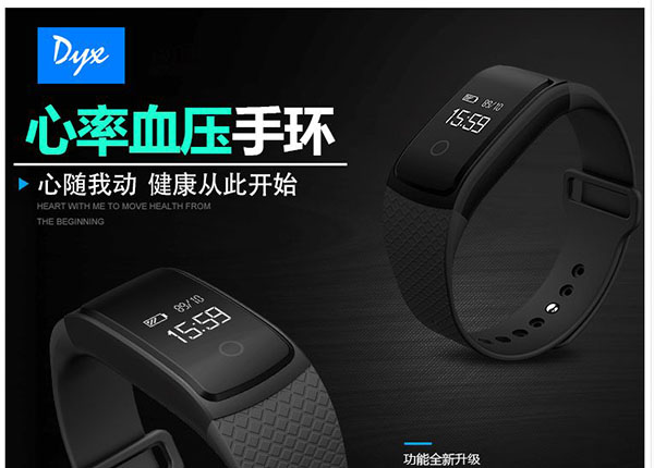 欧瑞特智能手表加盟费