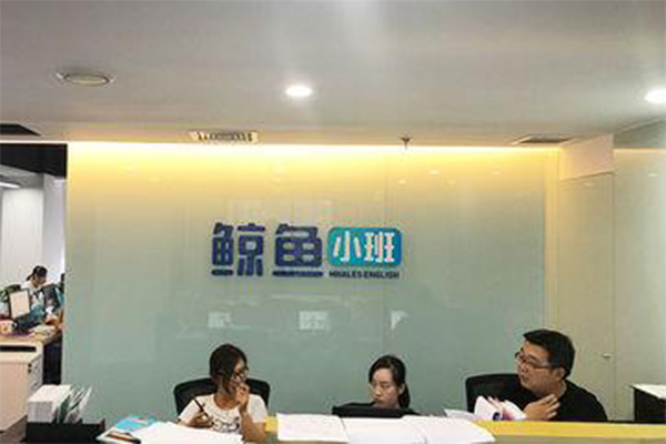 柔持英语加盟费
