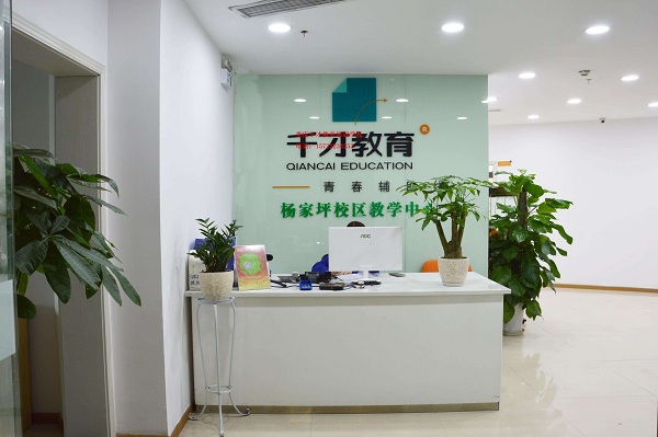 千才教育加盟费