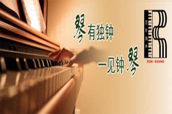 润声琴行加盟费