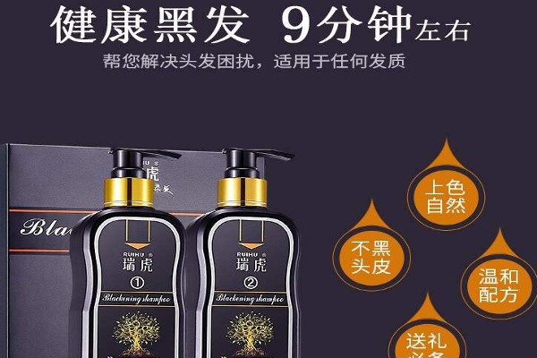 瑞虎染发剂加盟费