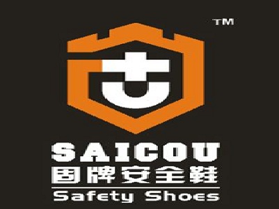 赛固安全鞋加盟