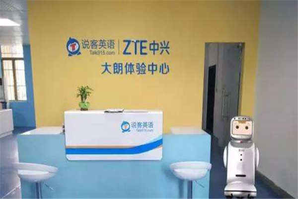 说客英语加盟费
