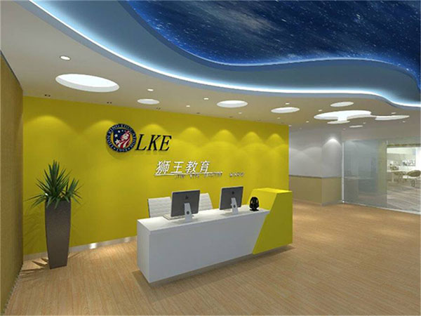狮王教育加盟店