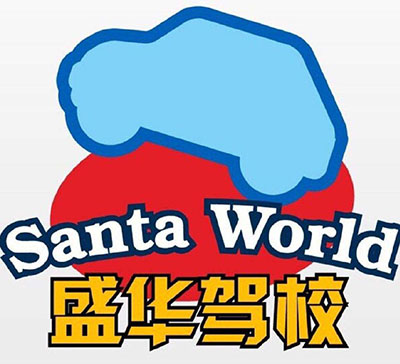 盛华驾校加盟费