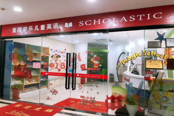 学乐英语加盟店