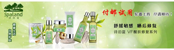 诗泊蓝加盟店