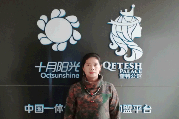 十月阳光加盟