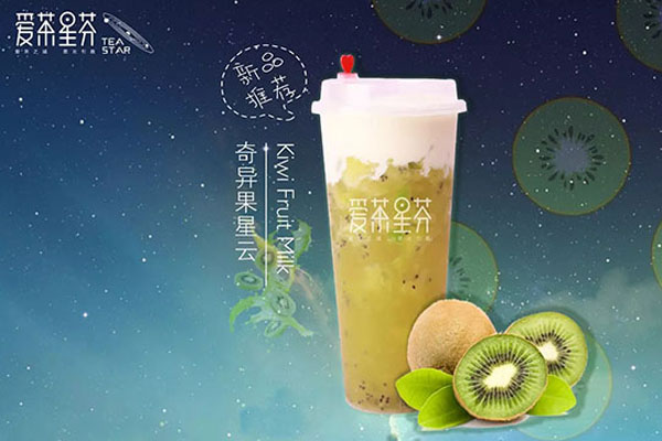 爱茶星芬加盟费