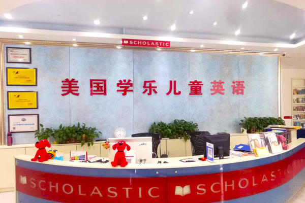 学乐英语加盟费