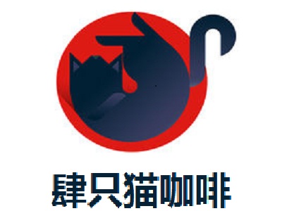 肆只猫咖啡加盟