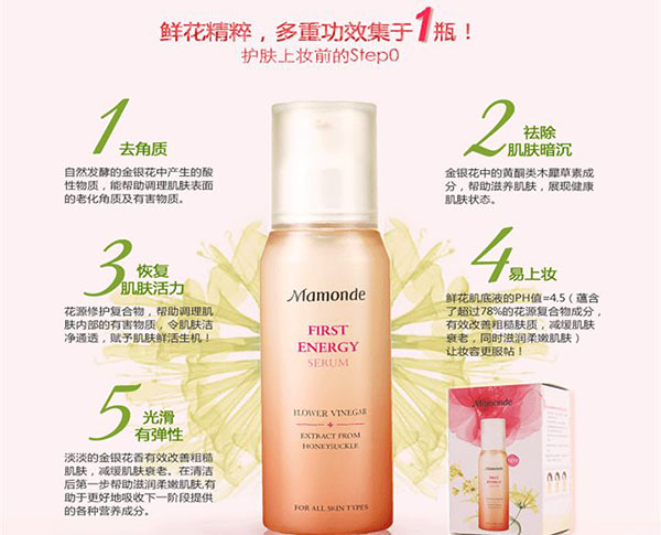 诗丽雅化妆品