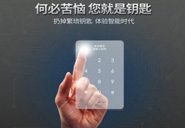 天诚智能家居加盟费
