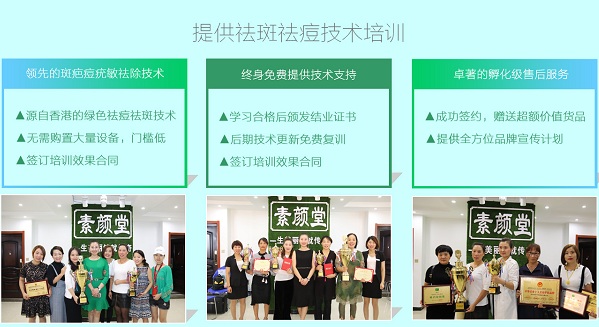 素颜堂