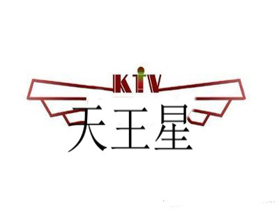 天王星ktv加盟费