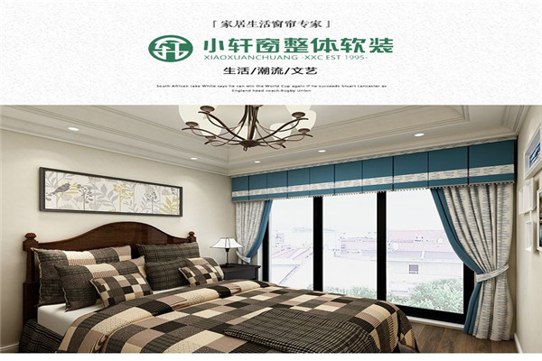 小轩窗窗帘加盟费