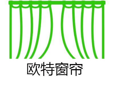 欧特窗帘加盟费