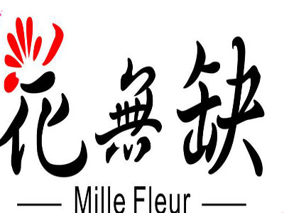 花无缺布艺加盟费