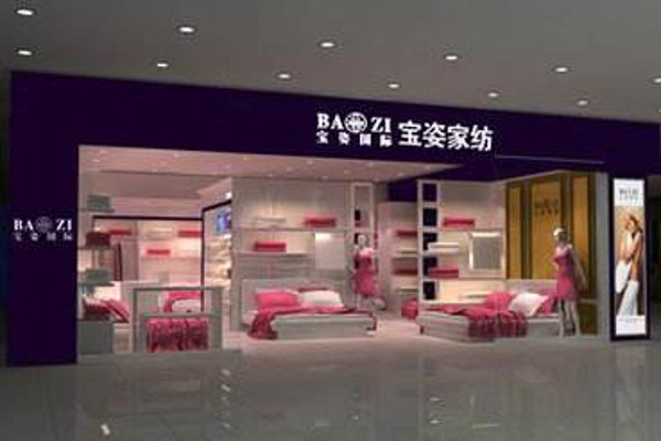 宝姿家纺加盟费