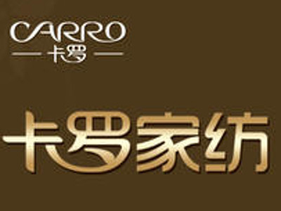 卡罗家纺加盟费