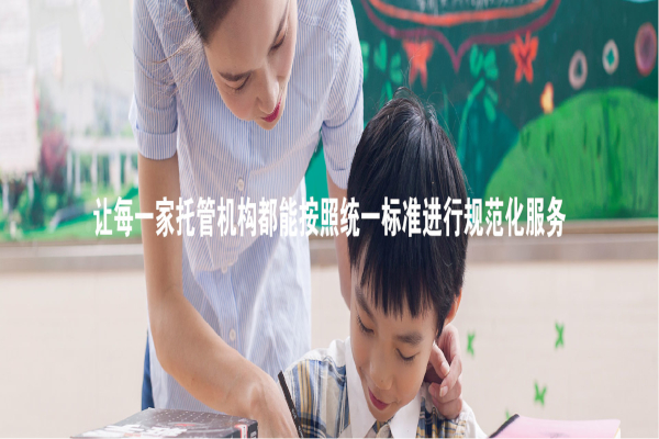 晚托365