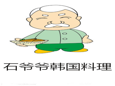 石爷爷韩国料理加盟费
