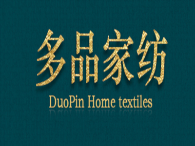 多品家纺加盟