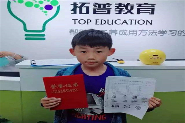 拓普教育加盟费