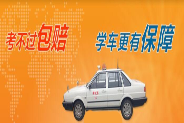 万国驾校
