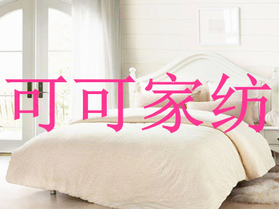 可可家纺加盟
