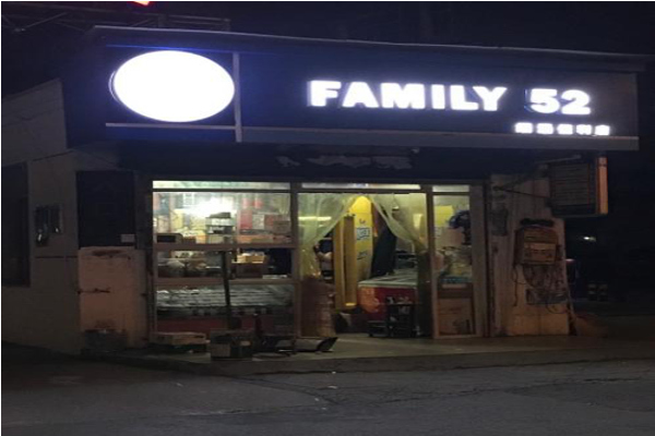 Family52便利店加盟费