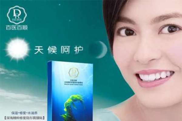 百医百顺化妆品加盟费