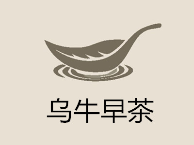 乌牛早茶加盟费