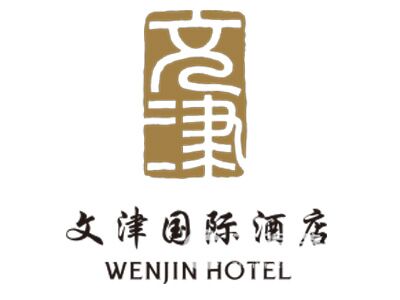 文津国际酒店加盟