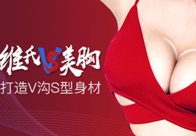 维多利亚整形美容加盟门店