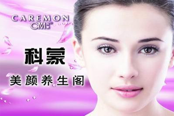 科蒙化妆品加盟费