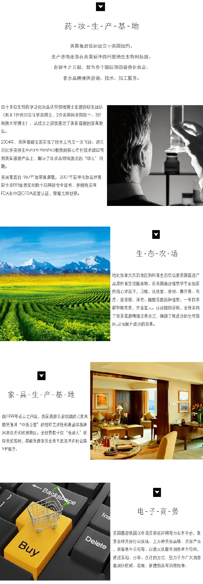 薇碧化妆品加盟费