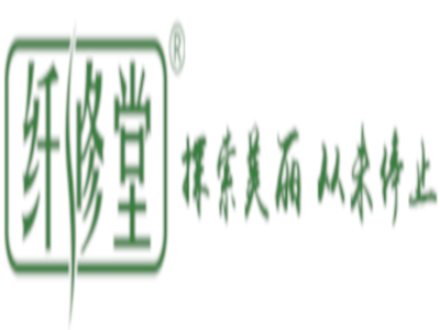 纤修堂加盟电话