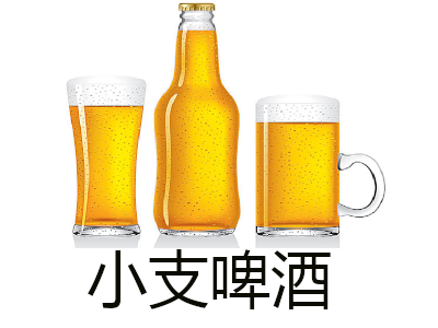 小支啤酒加盟