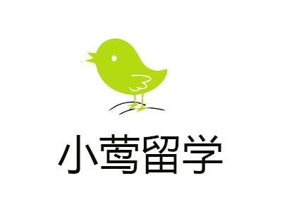 小莺留学加盟费