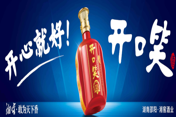 湘窖酒业加盟费