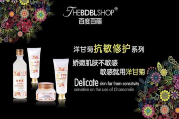 百度百丽化妆品加盟