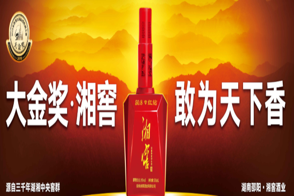 湘窖酒业加盟费