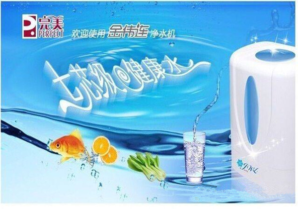 完美净水器加盟费