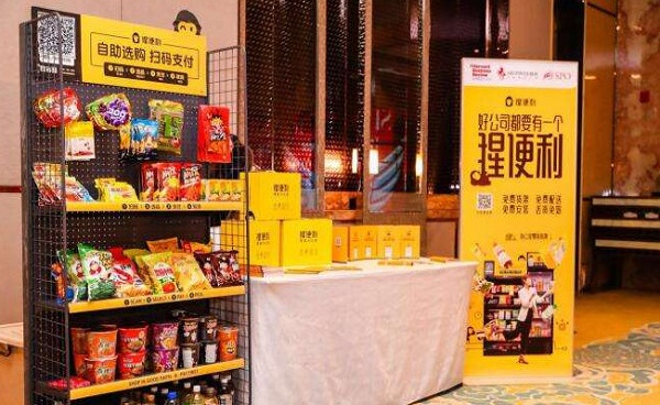 猩便利加盟费